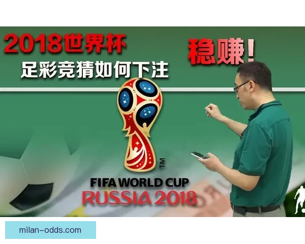 世界杯热门竞猜平台推荐及玩法技巧全面解析